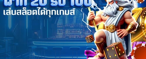 โบนัสชวนเพื่อนรวยไปด้วยกัน promotion