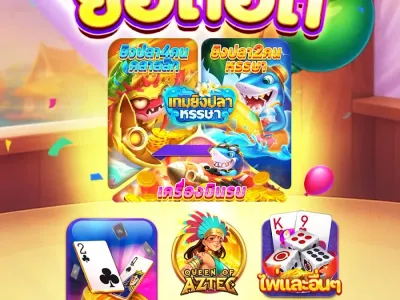 การฝาก-ถอนเงินอัตโนมัติที่รวดเร็ว screenshot
