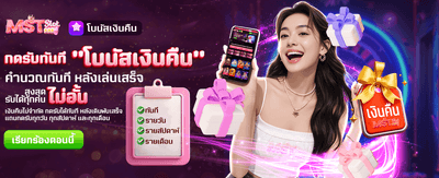 neptune999 login รับเงินคืนไม่อั้น