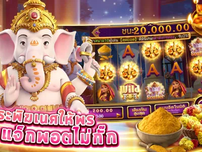 ระบบการเดิมพันและเกมยอดนิยม screenshot