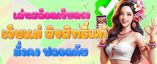 ฟรีสปิน 200 ครั้ง เกมยอดฮิต promotion